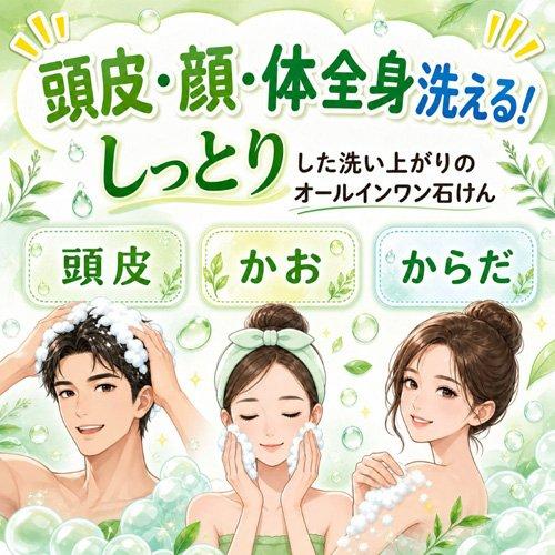 メディミックス アロマソープ フレッシュグリーン MED-GLY5P ( 5個