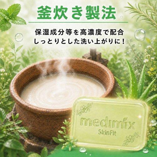メディミックス アロマソープ フレッシュグリーン MED-GLY5P ( 5個