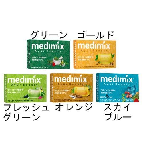 メディミックス スカイブルー ( 125g )/ medimix(メディミックス
