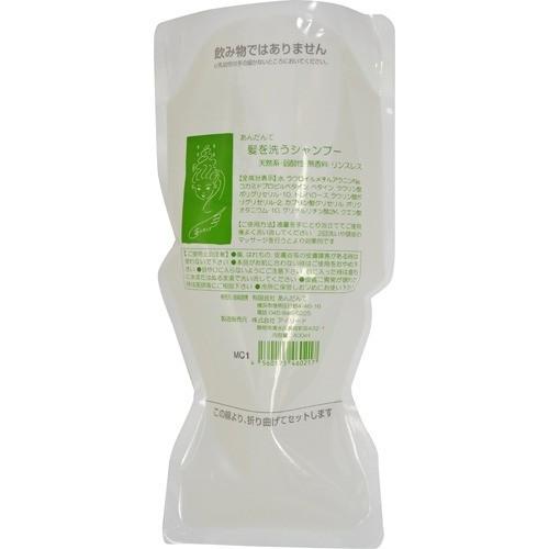 あんだんて 髪を洗うシャンプー パウチ 400ml あんだんて 爽快ドラッグ 通販 Yahoo ショッピング