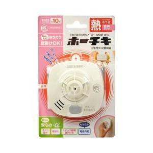 ホーチキ 熱式住宅用火災警報器 ブリスターパック SS-FL-10HCP ( 1台