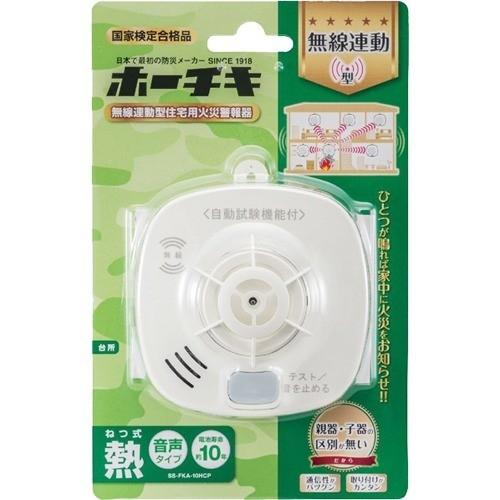 2個セット★ホーチキ 無線連動型住宅用火災警報器 熱式 SS-FKA-10HCP ホーチキ 無線連動型住宅用火災警報器 熱式 SS-FKA-10HCP ( 1個