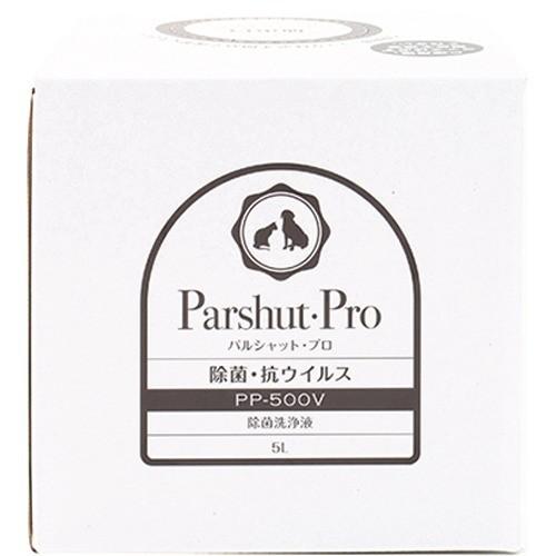 パルシャットプロ 除菌洗浄液 PP-500V ( 5L )