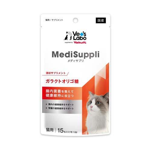 MediSuppli ガラクトオリゴ糖 猫用 ( 1.2g×15包 )/ Vet's Labo : 爽快