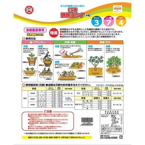 醗酵油かす 中粒 5kg 爽快ドラッグ 通販 Yahoo ショッピング