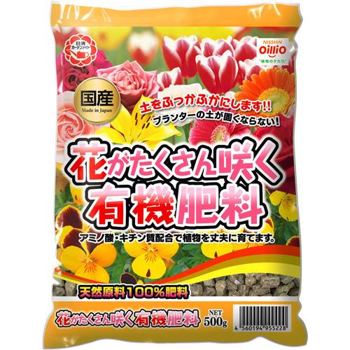 花がたくさん咲く有機肥料 500g 日清ガーデンメイト 爽快ドラッグ 通販 Yahoo ショッピング