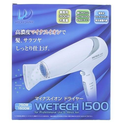 ウィテック 1500 業務用ドライヤー Wj 1500 1台 爽快ドラッグ 通販 Yahoo ショッピング