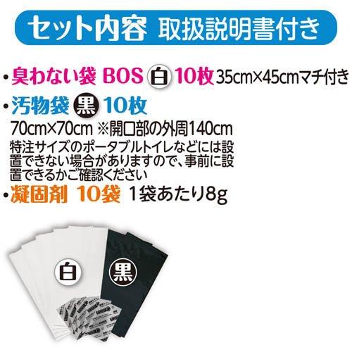 ボス臭わないポータブルトイレ処理袋 ( 10セット )/ 防臭袋BOS : 爽快