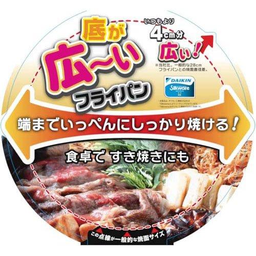 ナンセンジャパン 底が広-いフライパンII ( 1個 ) : 爽快 ナンセンジャパン 底が広-いフライパンII ( 1個 ) : 爽快