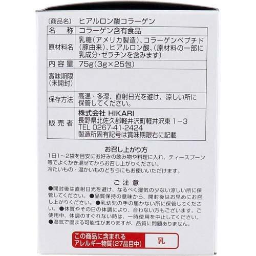 HIKARI ヒアルロン酸コラーゲン ( 3g*25袋 )/ HIKARI(軽井沢) : 爽快