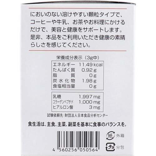 HIKARI ヒアルロン酸コラーゲン ( 3g*25袋 )/ HIKARI(軽井沢) : 爽快