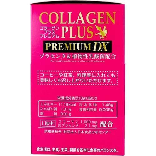 コラーゲンプラス PREMIUM DX ( 3g*60袋入 )/ HIKARI(軽井沢) : 爽快