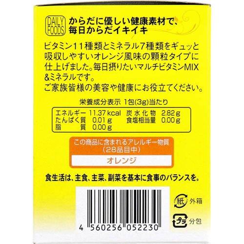 マルチビタミンMIX＆ミネラル 顆粒タイプ ( 3g×25包入 )/ HIKARI