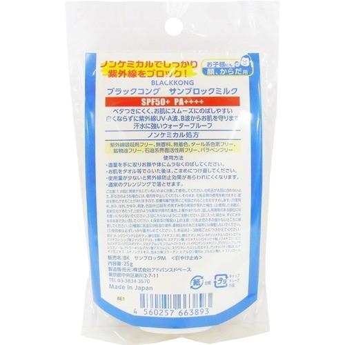 ブラックコング サンブロックミルク 25g 日焼け止め 爽快ドラッグ 通販 Yahoo ショッピング