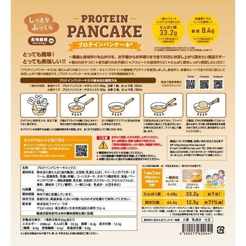 ファインラボ プロテインパンケーキ プレーン ( 600g )/ : 爽快