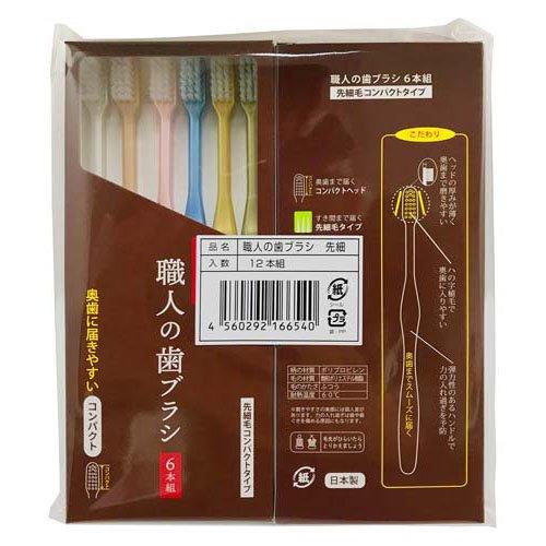 職人の歯ブラシ 先細 LT654 ( 12本入 ) : 爽快ドラッグ - 通販 - Yahoo