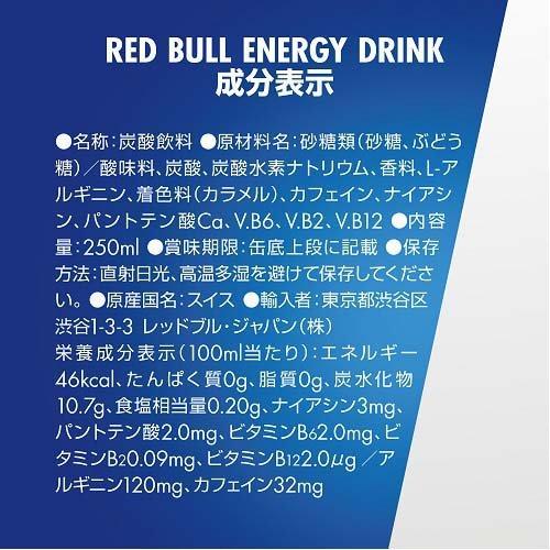 レッドブル エナジードリンク ( 250ml*24本入 )/ Red Bull(レッドブル)｜soukai｜02