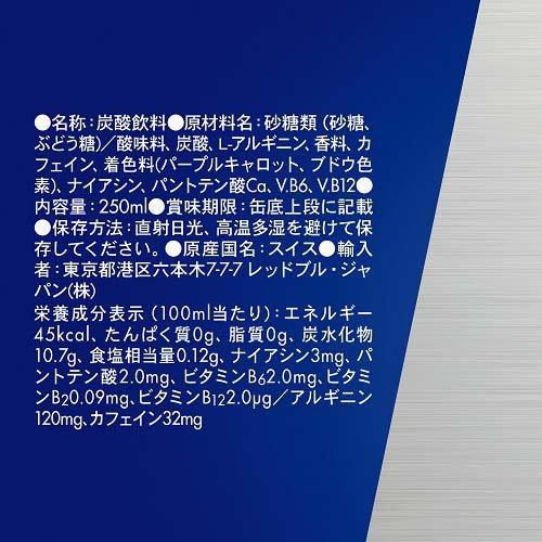 レッドブル エナジードリンク チェリーエディション ( 250ml×24本入