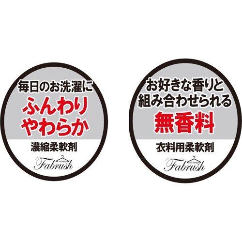 アドグッド ファブラッシュ 柔軟剤 無香料 詰替 540ml アドグッド 爽快ドラッグ 通販 Yahoo ショッピング