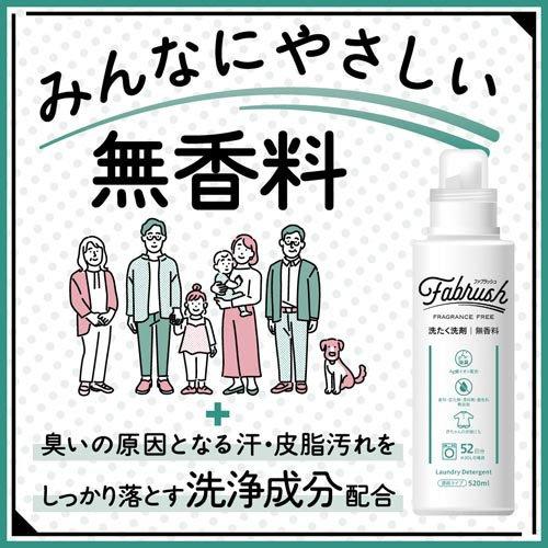 ファブラッシュ 濃縮洗たく洗剤 無香料 詰替 大容量 ( 1400ml