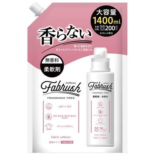 ファブラッシュ 濃縮柔軟剤 無香料 詰替 大容量 ( 1400ml
