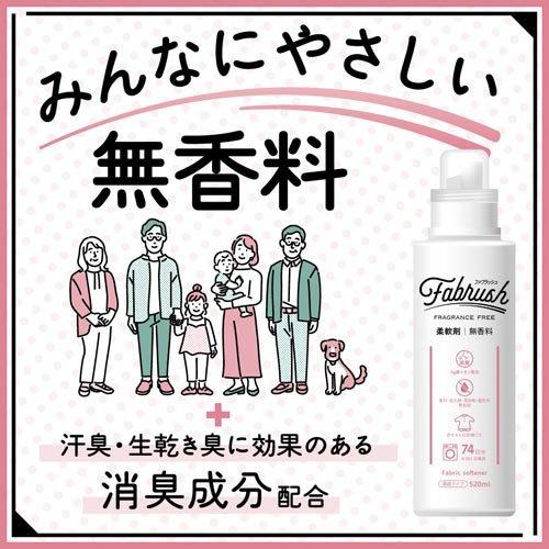 ファブラッシュ 濃縮柔軟剤 無香料 詰替 大容量 ( 1400ml