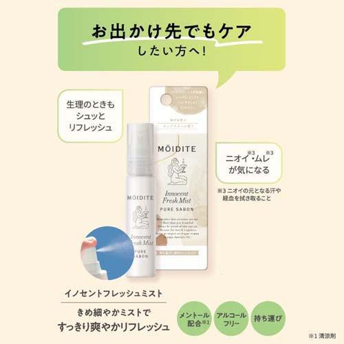 モアディーテ イノセントフレッシュミスト サイレントハーブの香り