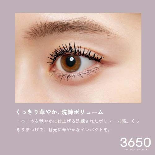 3650 マスカラ ボリューム ブラック ( 1本 )/ まつげ美容液 コンパクト