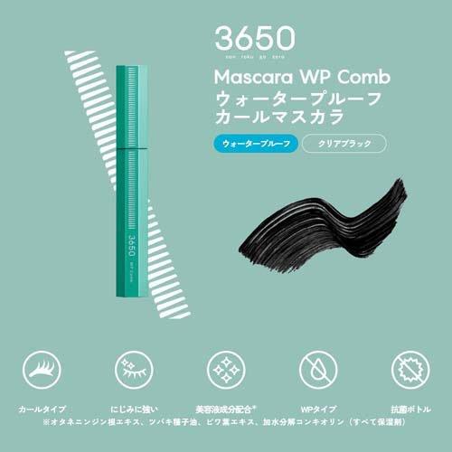 3650 マスカラ WP コーム クリアブラック ( 1本 )/ ウォータープルーフ 