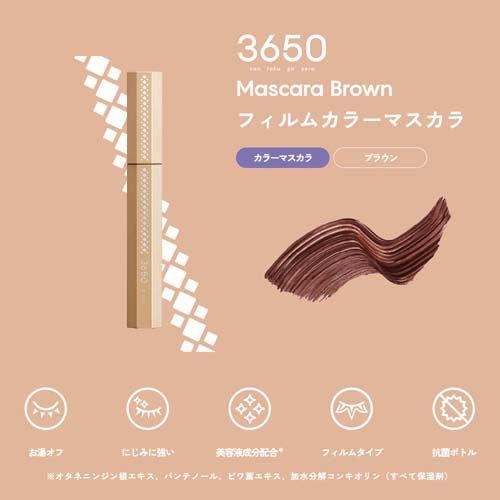 マスカラ 2194-755-