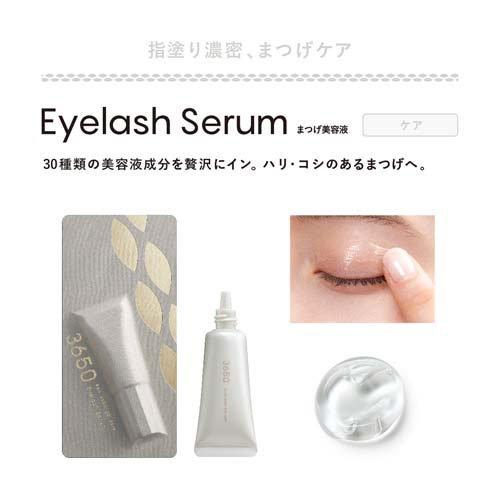 3650 まつげ 美容液 アイラッシュセラム ( 1本 )/ まつげ美容液