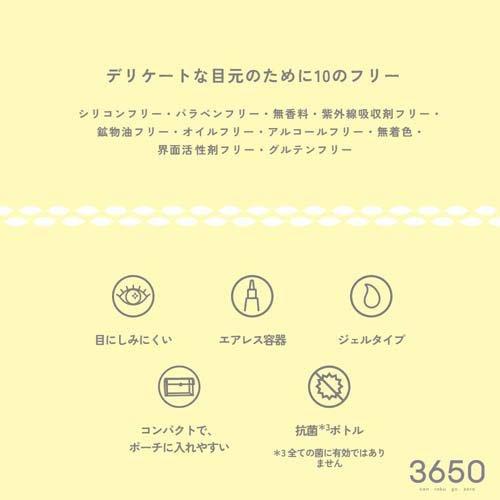 3650 まつげ 美容液 アイラッシュセラム ( 1本 )/ まつげ美容液