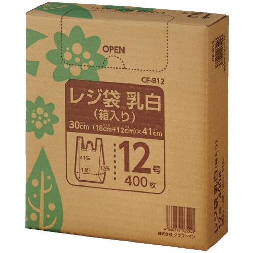 クラフトマン レジ袋 乳白 箱入 12号 Cf B12 400枚入 4560314965243 爽快ドラッグ 通販 Yahoo ショッピング