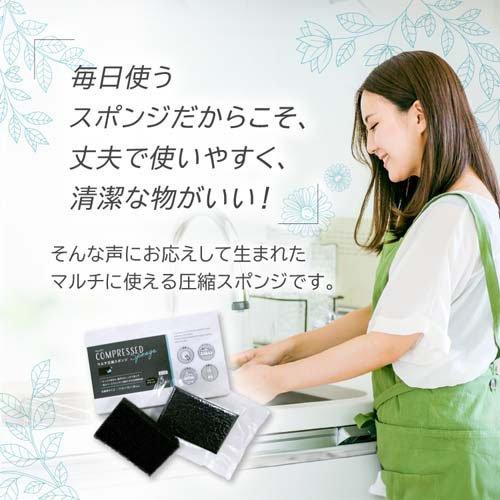圧縮マルチキッチンスポンジ ブラック ( 5個入 )/ クラフトマン : 爽快