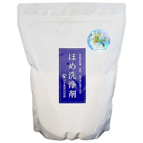 日本豊受自然農 ほめ洗浄剤 ( 1.2kg )/ 部屋干し ) : 爽快ドラッグ