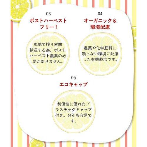 有機レモン果汁 100%ストレート ( 200ml )/ かたすみ : 爽快ドラッグ