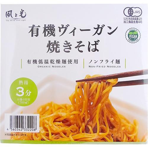有機ヴィーガン焼きそば カップ ( 101g )/ 風と光 カップ麺 ヴィーガン