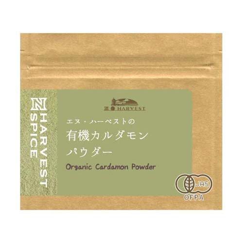 エヌ・ハーベスト 有機カルダモンパウダー ( 10g )/ N・HARVEST(エヌ
