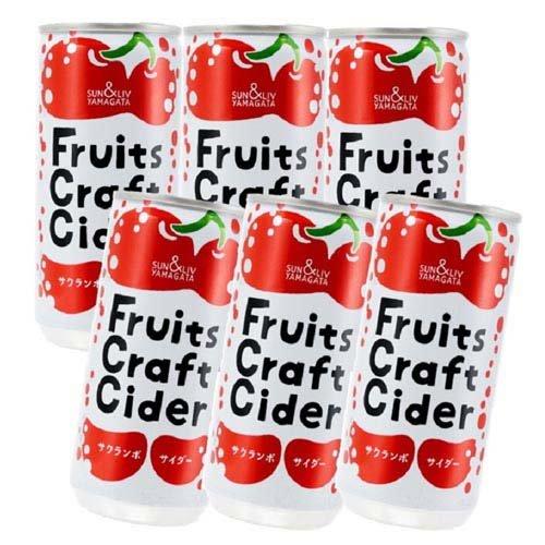 Fruits Craft Cider サクランボサイダー ( 200ml×6本 )/ SUN&LIV