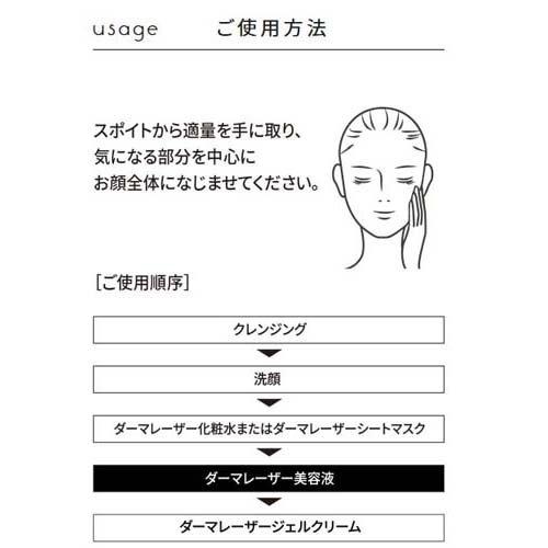 クオリティファースト ダーマレーザー ウルセラC ( 30ml )/ 美容液