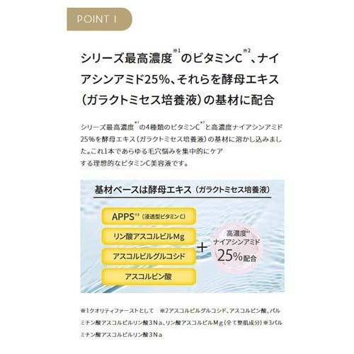 クオリティファースト ダーマレーザー ウルセラC ( 30ml )/ 美容液