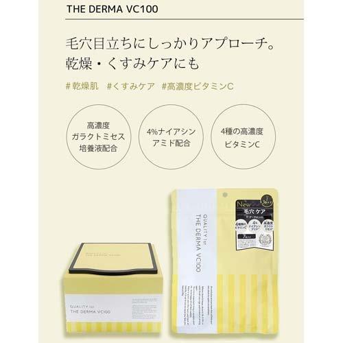ザ・ダーマ VC100 ( 7枚入 )/ クオリティファースト : 爽快 ザ・ダーマ VC100 ( 7枚入 )/ クオリティファースト : 爽快