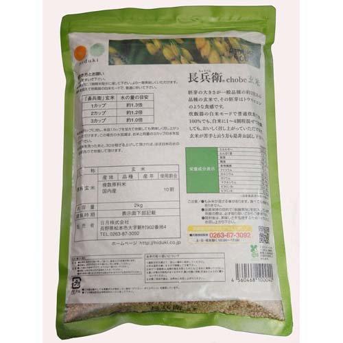 長兵衛玄米 ( 2kg ) : 爽快ドラッグ - 通販 - Yahoo!ショッピング