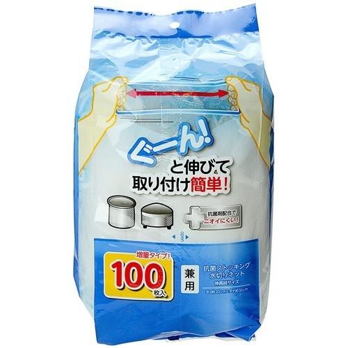 ストリックスデザイン 抗菌ストッキング水切りネット 三角 ストリックスデザイン 抗菌ストッキング水切りネット 三角