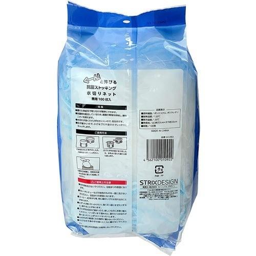 ストリックスデザイン 抗菌ストッキング水切りネット 三角 ストリックスデザイン 抗菌ストッキング水切りネット 三角