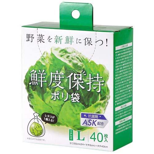鮮度保持ポリ袋 Lサイズ SA-097 ( 40枚入 ) : 爽快ドラッグ - 通販