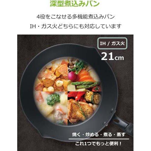 ストリックスデザイン Simple Kitchen IH深型煮込みパン ダークグレー