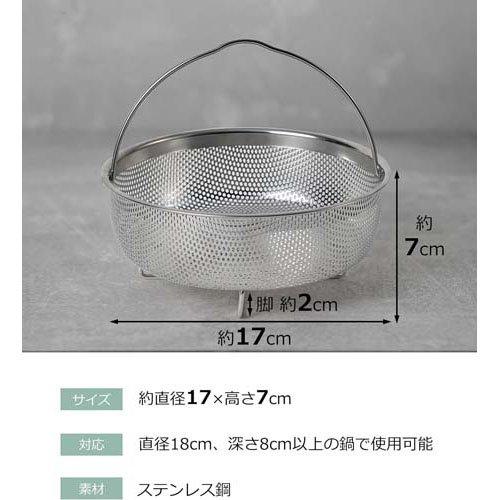 ストリックスデザイン Simple Kitchen 片手鍋で使える蒸し器 シルバー