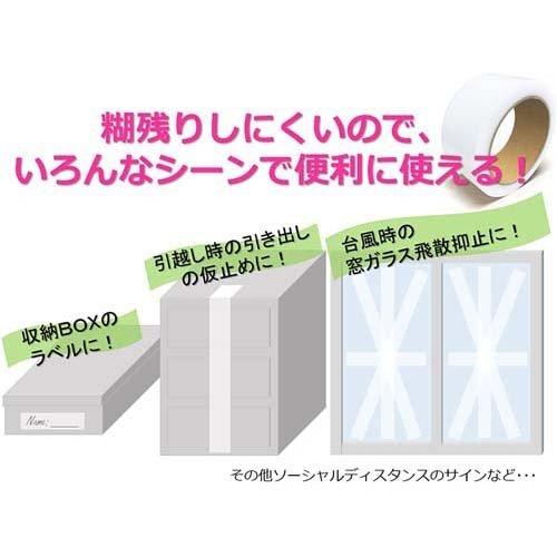 ストリックスデザイン 養生テープ 日本製 25m巻 幅4.5cm 梱包用 ( 1個