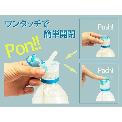 ワンタッチで簡単開閉 ポケッチューストロー グリーン 取り換え